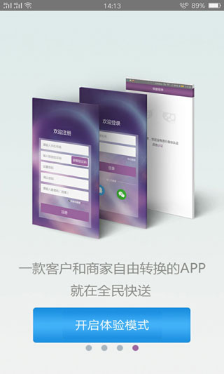 三羊跑腿app软件封面