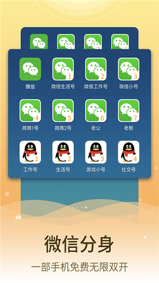 微信分身大师最新版本
