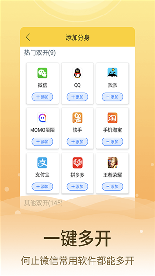 微信分身大师软件封面