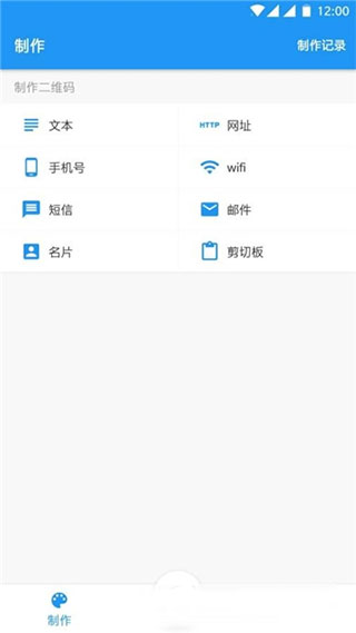 扫码查查app第3张手机截图