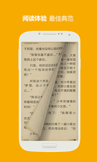 三星阅读app软件封面