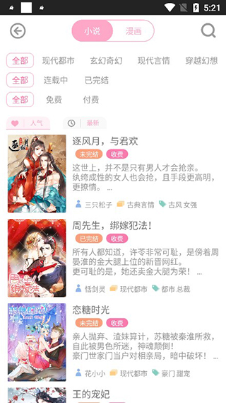 云朵阅读器软件封面