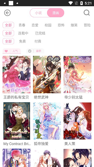 云朵阅读器软件封面