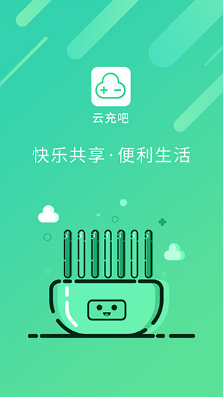 云充吧app软件封面