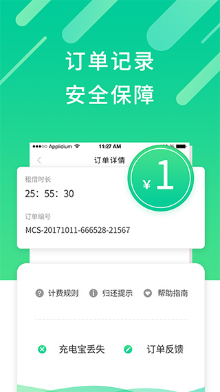 云充吧app软件封面