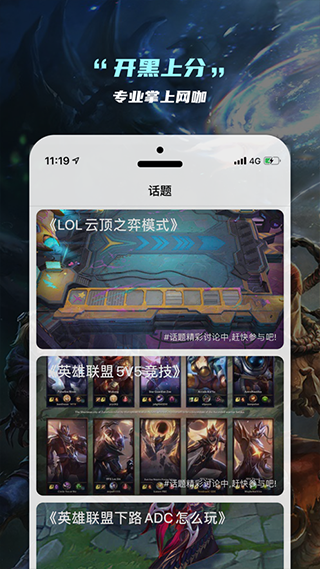 云电竞app软件封面