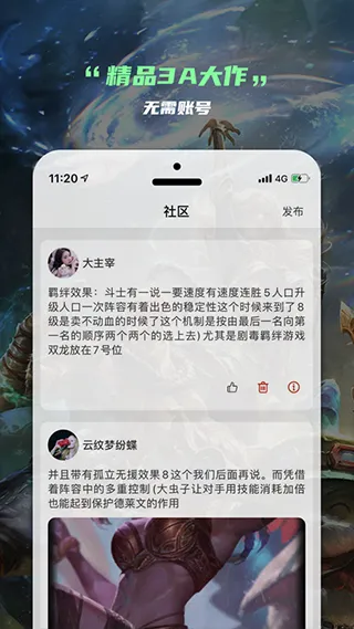 云电竞app软件封面