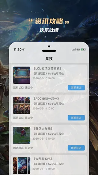 云电竞app软件封面