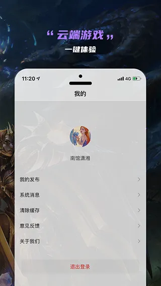 云电竞app软件封面