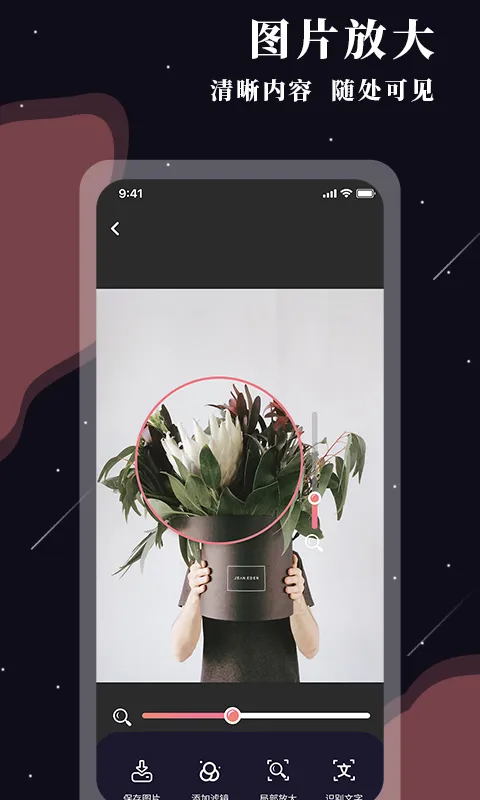 全能放大镜软件封面