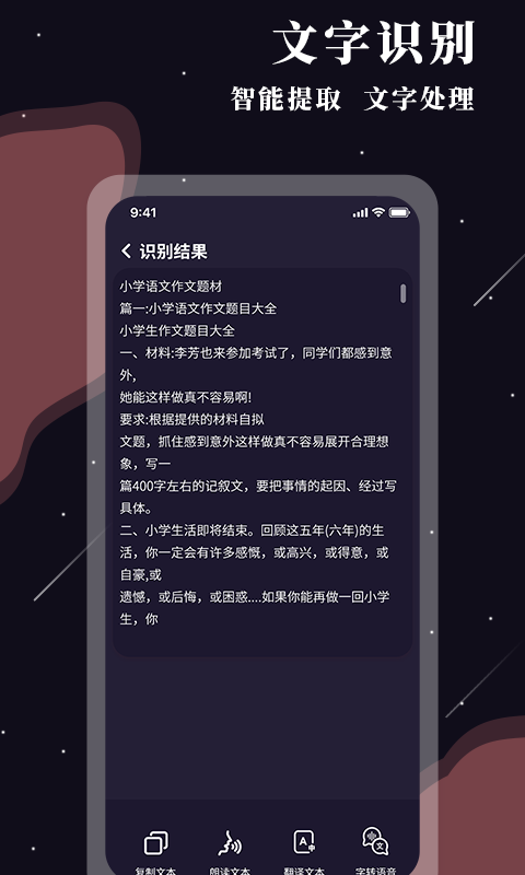 全能放大镜软件封面