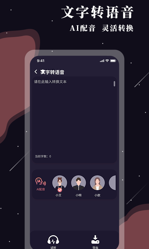 全能放大镜软件封面