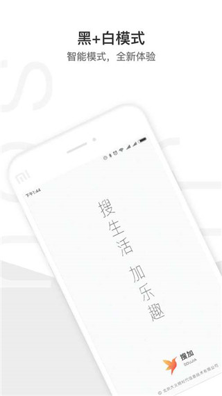 搜加浏览器APP截图