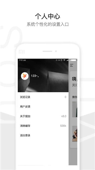 搜加浏览器软件封面