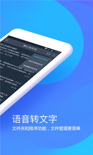 搜狗听写APP功能截图