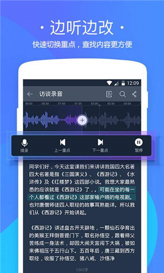 搜狗听写APP用户群体