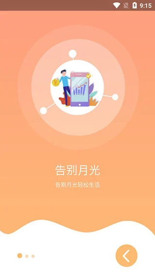 领惠生活软件封面