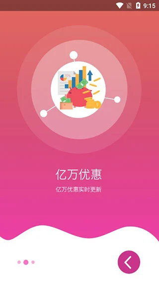 领惠生活软件封面