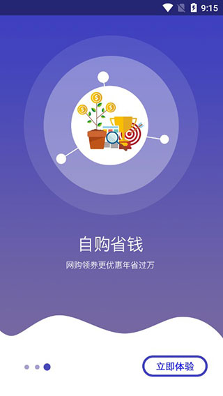 领惠生活软件封面