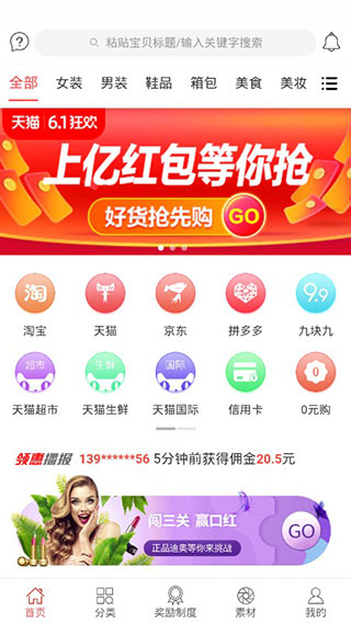 领惠生活软件封面