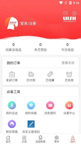 领惠生活软件封面