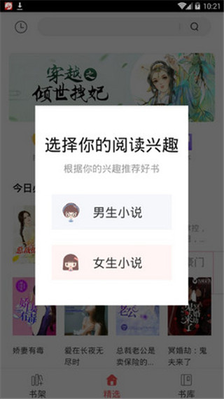 君阅免费书软件封面