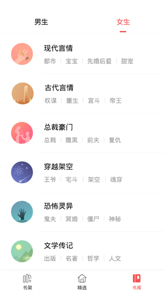 君阅免费书软件封面