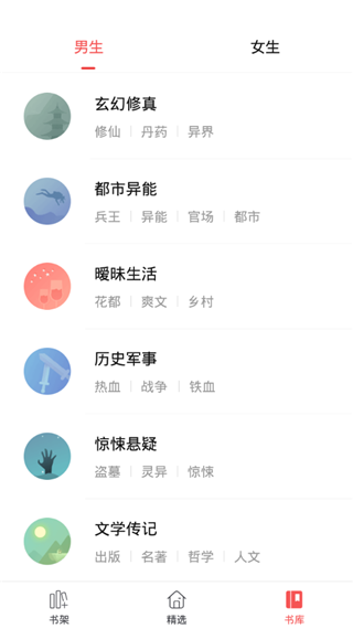 君阅免费书软件封面