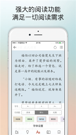 搜神阅读app软件封面