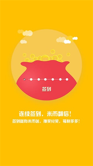 随e行WiFi软件封面