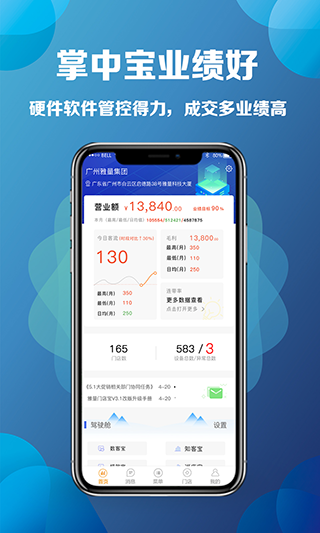 雅量门店宝app软件封面