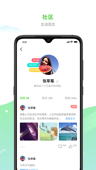 风清养app软件封面