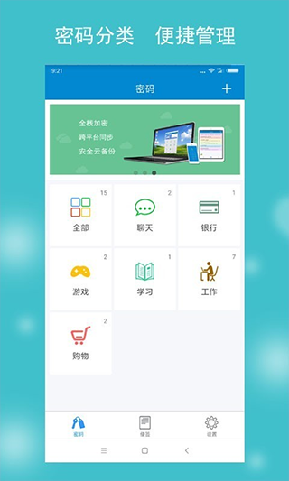 闪灵密保app软件封面