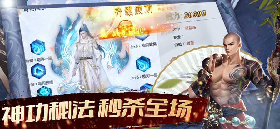 戮仙战纪手游iOS软件封面