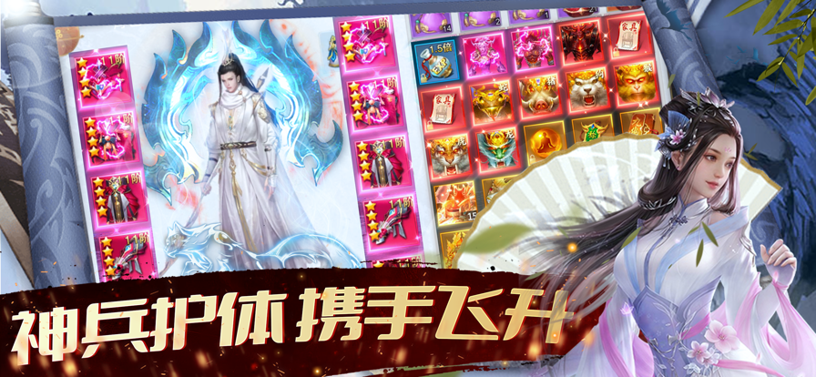 戮仙战纪手游iOS软件封面