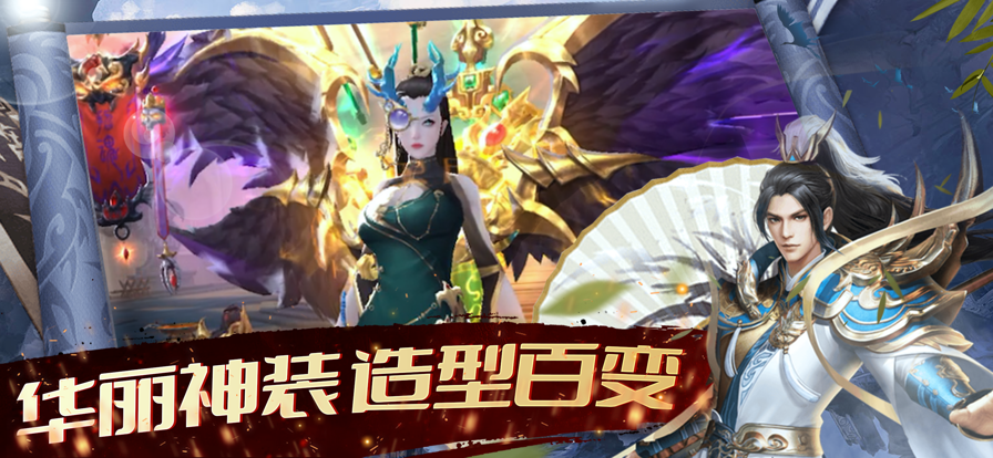 戮仙战纪手游iOS软件封面