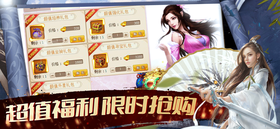 戮仙战纪手游iOS软件封面