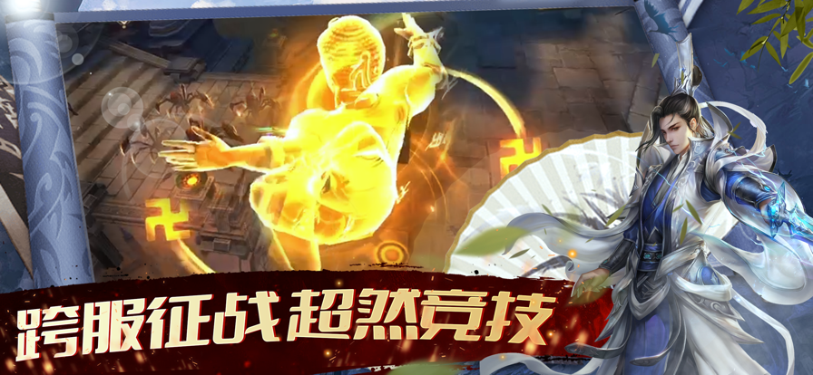 戮仙战纪手游iOS软件封面