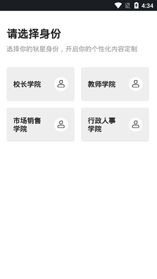 钬花教育社区app软件封面