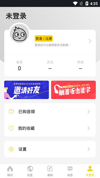 钬花教育社区app软件封面