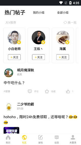 钬花教育社区app软件封面