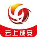 云上成安