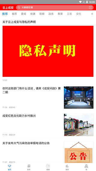 云上成安