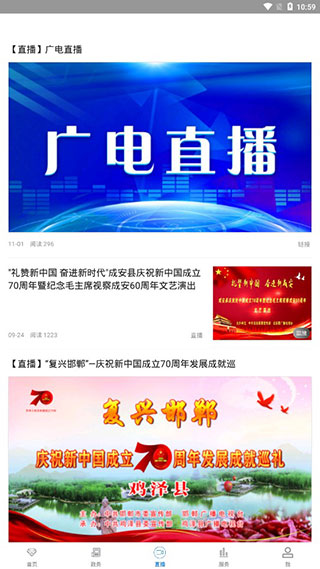 云上成安软件封面
