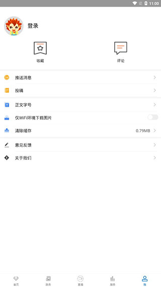 云上成安软件封面