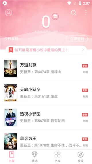 云起书院软件封面