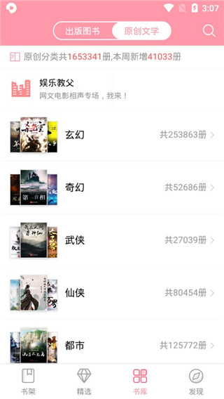 云起书院软件封面