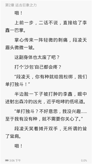 云起书院软件封面