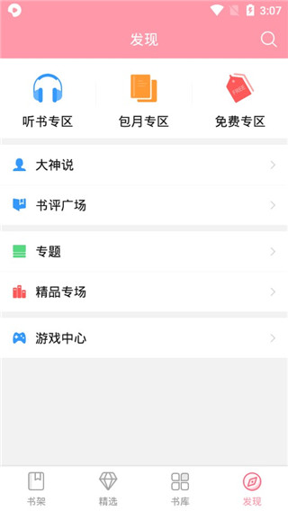 云起书院软件封面