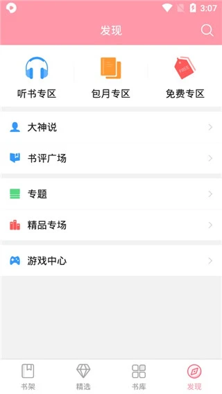 云起书院软件封面